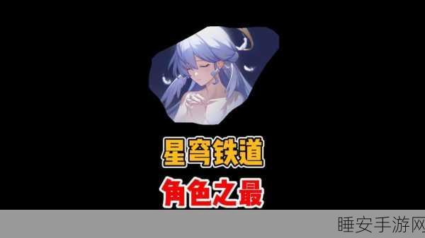 崩坏星穹铁道,全面掌握转瞬即燃材料高效获取攻略