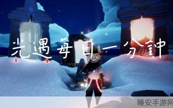 光遇雨林星光追逐攻略,解锁散落星辰的秘密