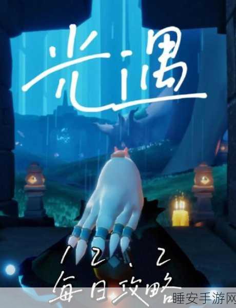 光遇雨林星光追逐攻略,解锁散落星辰的秘密