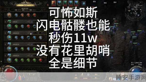 流放之路深度解析,多重攻击宝石的实战策略与奥秘揭秘