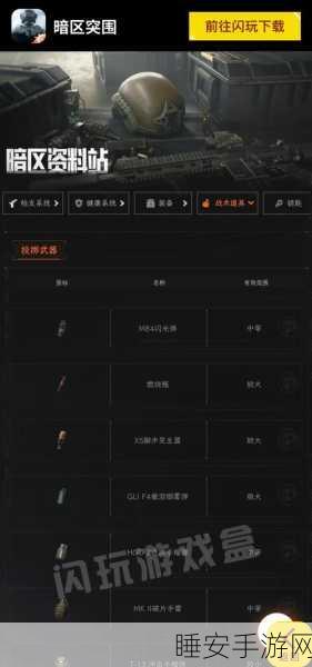 揭秘暗区突围暗区战术,锯子卡点技巧与实战细节深度剖析