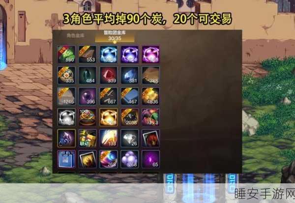 DNF手游冒险团金库全解析,存储、共享与增值的秘密