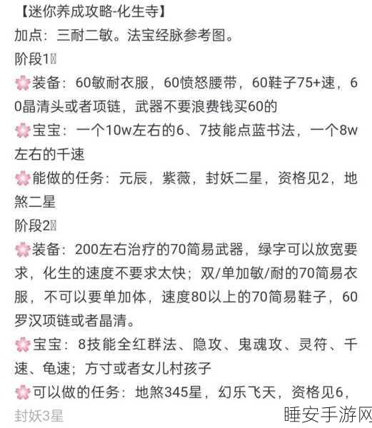 梦幻西游特技攻略,项链与化生寺特技选择指南