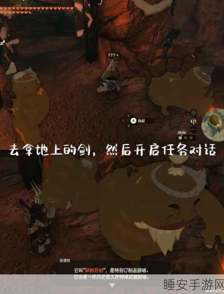 塞尔达传说王国之泪,鼓隆族挑战深度攻略,碎岩巨剑速通秘籍大公开!
