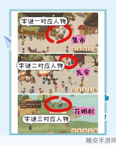桃源深处筑梦家,详解阡陌交通铺设攻略与技巧