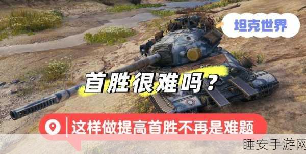 坦克新手速成指南，坦克世界FAQ全解析及实战技巧