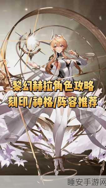 羽灼赫拉技能全揭秘,深空之眼角色攻略深度剖析