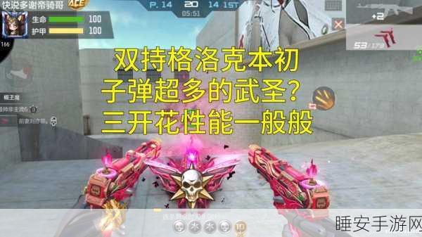 穿越火线,枪战王者单挑竞技场全攻略,解锁竞技新体验!