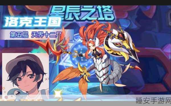 洛克王国深度解析,安德莉亚在PVE中的卓越表现