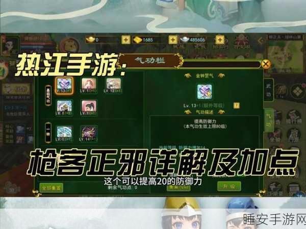 热血江湖手游枪职业正邪巅峰对决,新技能爆料引发热议!