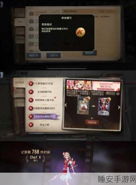 第五人格×肯德基联动紫皮全攻略,解锁限定皮肤,尽享美味与惊喜!