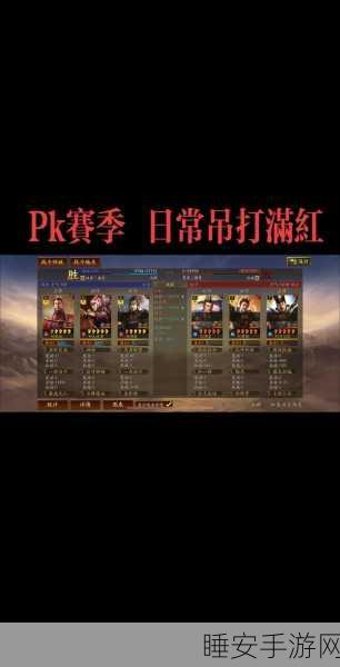 三国志战略版深度解析,上三州争夺战全攻略