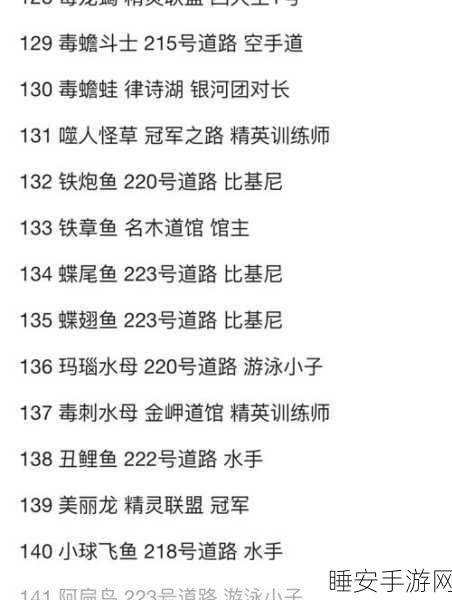 口袋妖怪复刻，珍珠钻石版回忆技能全解析