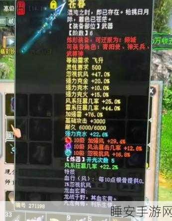 大话西游2深度解析,仙族法术伤害巅峰何在?