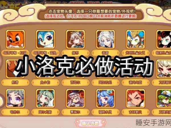 洛克王国乞巧果盒获取攻略,解锁七夕限定惊喜!