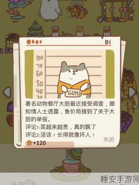 揭秘!动物餐厅内购版与正版无异的背后真相