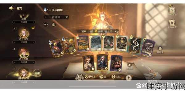 哈利波特手游深度解析,魔法书等级与血量提升全攻略