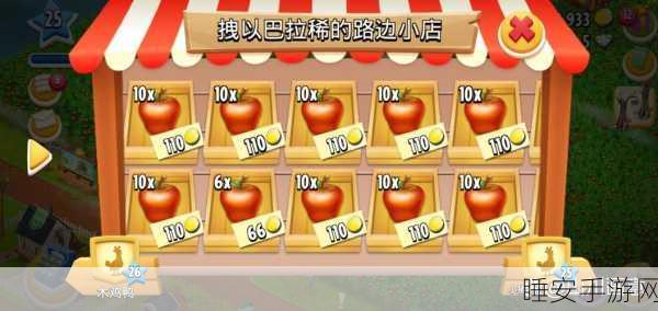 卡通农场新手攻略,初期金币快速累积秘籍大公开