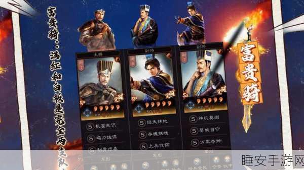 郭汜领衔,战无不胜!三国志战棋版郭汜阵容搭配深度解析