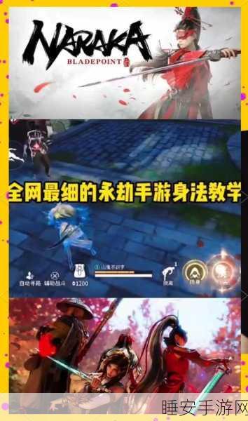 永劫无间高手进阶,深度解析战斗技巧与策略