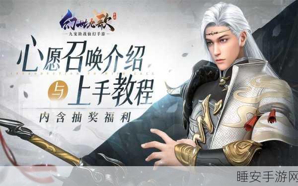 幻世九歌,探索东方仙侠世界的奇幻之旅,下载开启趣味玩法
