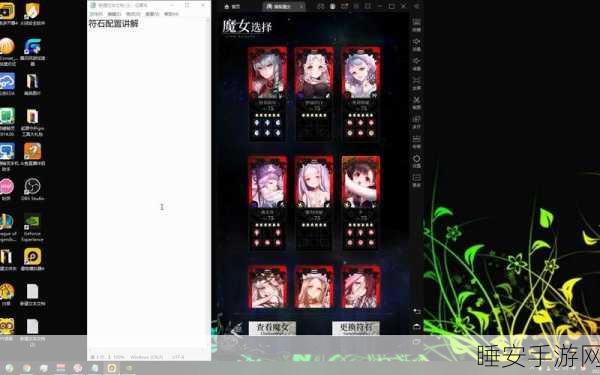 爆裂魔女米特拉符石搭配深度攻略,解锁极致战力秘籍