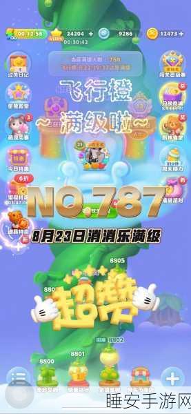 开心消消乐精英挑战,揭秘850关通关秘籍