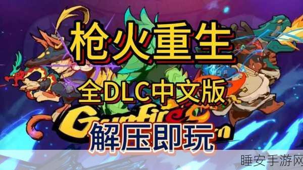 枪火音乐新版震撼上线,国产音乐舞蹈游戏巅峰之作,赛事详情大揭秘!