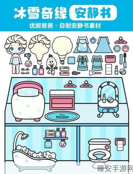 动物森友会冰雪奇缘,全面解锁雪花与冰雪家具图纸秘籍
