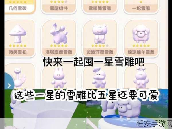 动物森友会冰雪奇缘,全面解锁雪花与冰雪家具图纸秘籍