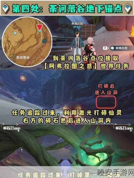 原神踏鞴砂解密全攻略,触发条件与步骤详解,助你轻松解锁隐藏宝藏