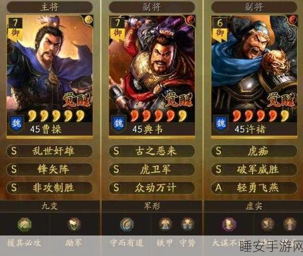 三国志战略版,揭秘克制群弓的顶级阵容搭配策略