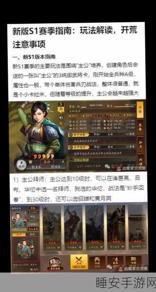 三国志战略版深度攻略,策书运用之妙,决胜千里之外
