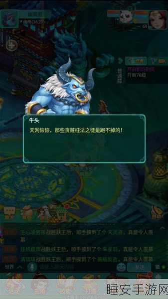 揭秘逍遥情缘手游,幽冥殿加血量背后的秘密