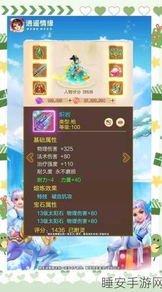 揭秘逍遥情缘手游,幽冥殿加血量背后的秘密