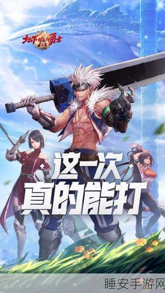 DNF手游震撼上线,一键安装,即刻开启战斗新纪元