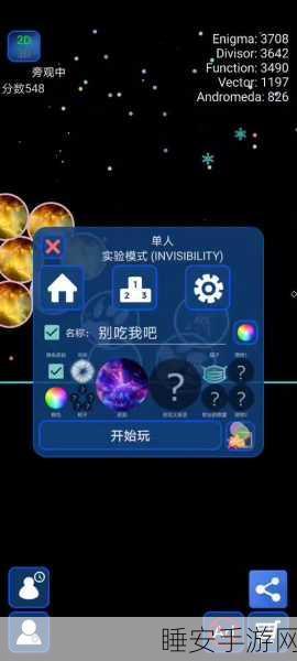 球球大作战音效设置全攻略,打造个性化战斗体验