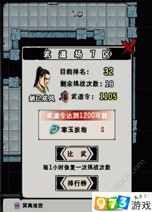 江湖风云录2深度攻略,全真教绝学揭秘与实战指南