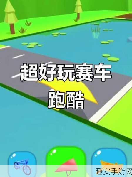 喷射战车手机版震撼上线，多样趣味挑战，畅享休闲闯关跑酷盛宴