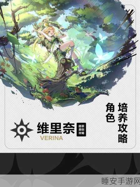 鸣潮维里奈回血机制全解析,实战技巧与爆料细节大揭秘