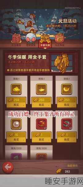 咸鱼之王专属鱼灵获取攻略,解锁荣耀与奖励的秘籍
