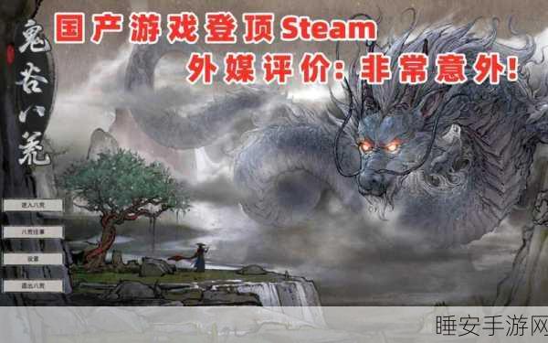 安卓玩家必看!鬼谷八荒暗黑仙侠手游震撼移植,Steam原版体验再现