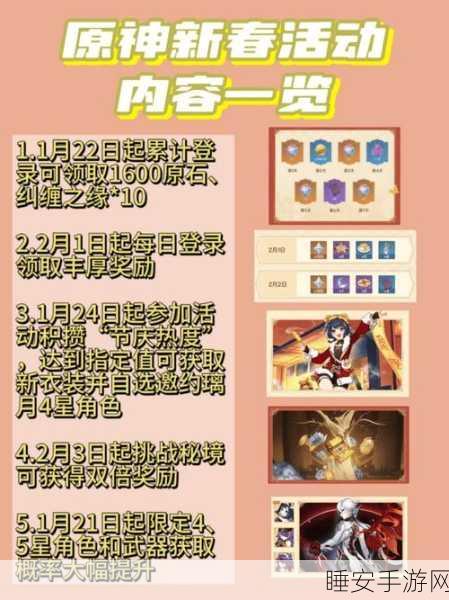 原神0832新版本震撼发布,解锁全新冒险篇章,海量活动等你来战