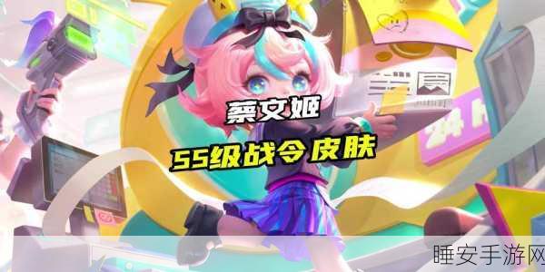 纯白和弦蔡文姬强度全解析,技能特性与实战应用深度揭秘
