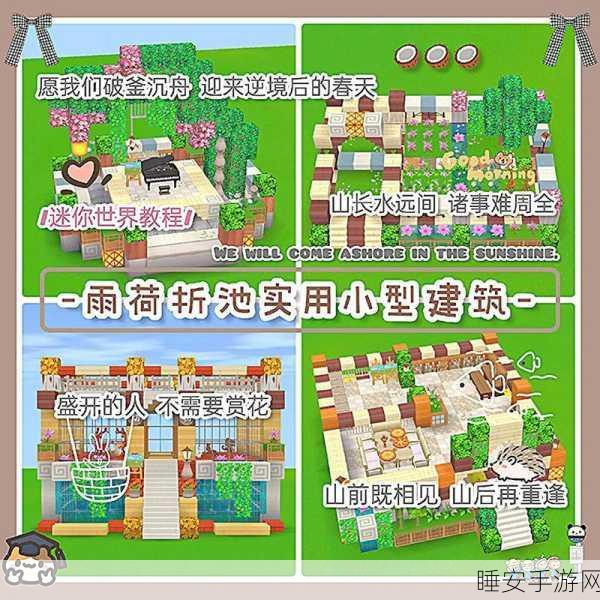 迷你世界创意大赛,果木板简易小别墅建造全攻略