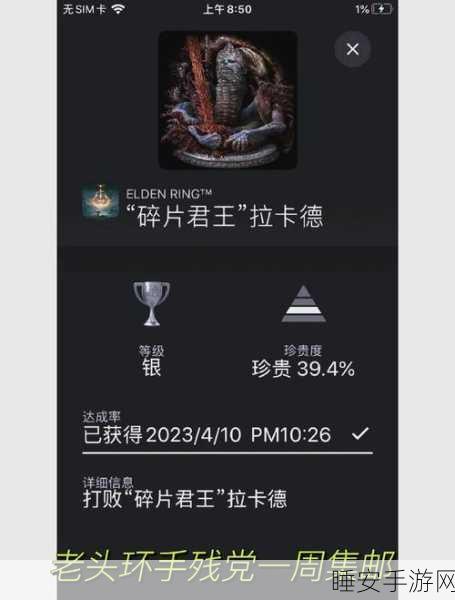 艾尔登法环深度攻略,BOSS挑战最优顺序揭秘,助你征服交界地每一寸土地