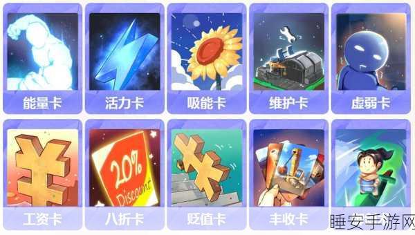 大富翁9攻略,速刷卡牌碎片与星级提升秘籍