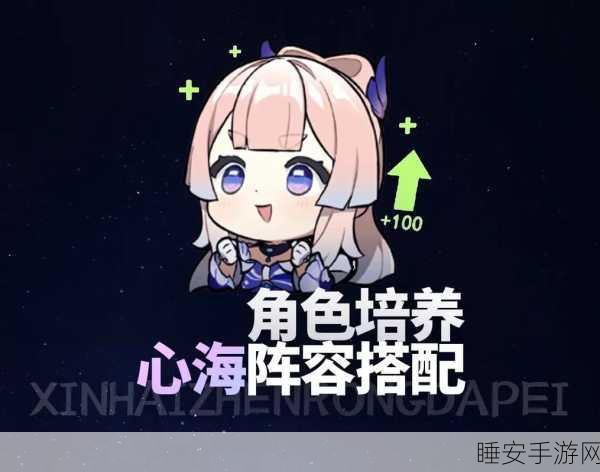 原神蒸发流心海角色搭配与实战攻略,打造顶级蒸发反应战队