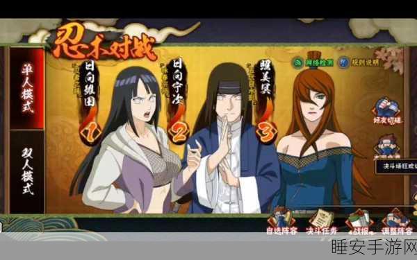 火影忍者手游,女团雏田全获取途径揭秘及实战技巧
