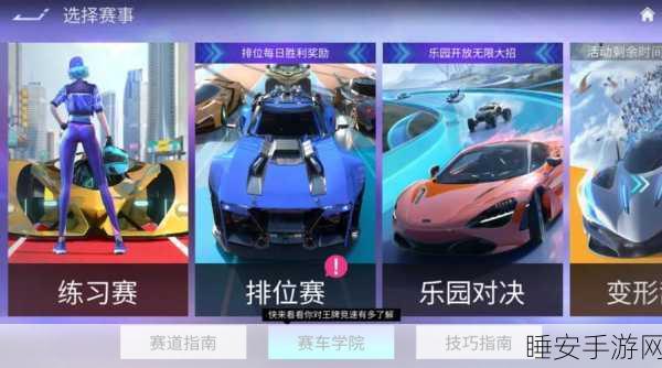 樱之峠赛道称霸攻略,王牌竞速高级跑法技巧揭秘